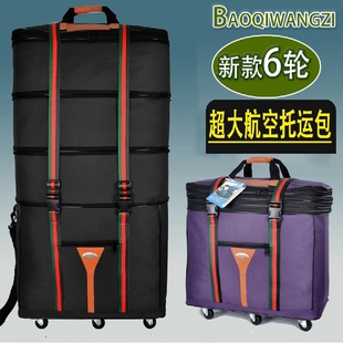 158航空托运包出国(包出国)超大容量伸缩折叠45寸行李箱万向轮搬家旅行袋