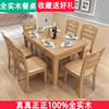 1.2米长方形小户型全实木西餐桌椅，组合现代简约家用饭桌吃饭桌子