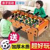 儿童桌上足球机桌游益智玩具男孩桌面游戏双人对战桌球台亲子互动