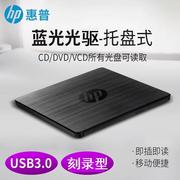 usb3.0蓝光刻录机外置光驱，外接笔记本台式电脑移动dvd，高清bd