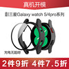 数伦瑞适用三星Galaxy Watch5智能手表保护套pc电镀磨砂watch5全包表壳40/44运动钢化膜一体镂空半包硬壳贴膜