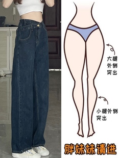 梨形身材阔腿牛仔裤女春季胖mm不规则设计感高腰显瘦直筒长裤
