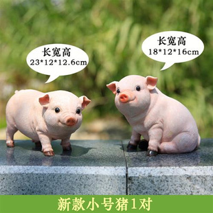 大号仿真小猪摆件庭院树脂动物玻璃钢假猪雕塑模型超市商农场美陈