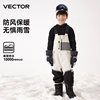 VECTOR儿童背带裤男童连体滑雪裤防水加厚保暖户外中大童雪地裤