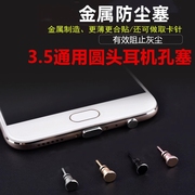 适用3.5mm金属耳机防尘塞6s/6plus vivoOPPO荣耀小米苹果5/5S耳机孔塞笔记本电脑麦克风口音频口防尘防水渍