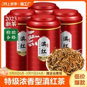 滇红茶云南凤庆滇红，2023新茶红茶特级浓香型，茶叶养胃正宗古树红茶