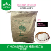 椰夫椰蓉 印尼进口纯椰蓉 烘焙用全脂椰蓉9kg椰丝球椰蓉