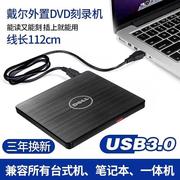 USB3.0外置光驱 CD/ DVD刻录机笔记本台式通用外接移动光驱盒