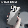 适用iphone4promax手机壳碳纤维case硅胶边框，苹果13pro透明背板保护套，12防摔高级感亚克力全包男女小众