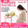 香港万宁 Wyeth惠氏妈妈藻油DHA胶囊 孕妇专用备孕孕期妈妈营养品
