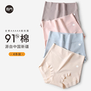 有内女士内裤女高腰，收腹纯棉裆100%全棉，抗菌裆无痕大码女生夏季