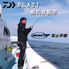 DAIWA/达亿瓦 达瓦BLAST慢摇铁板竿深海船钓竿船竿路亚竿单竿