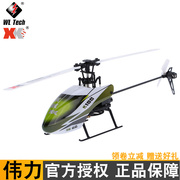 xk伟力k100专业六通特技，倒飞直升机电动单桨遥控飞机高端航模玩具