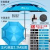 金威超轻雨伞钓鱼专用太阳伞2.2米双层万向防雨防晒黑胶遮阳大伞