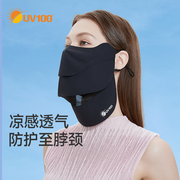 UV100防晒口罩女防紫外线夏薄款透气护眼角全脸遮阳防晒面罩23504