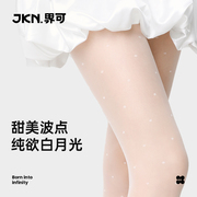 JKN白色波点丝袜女薄款防勾丝任意剪纯欲甜美黑色裤袜美肤袜白丝