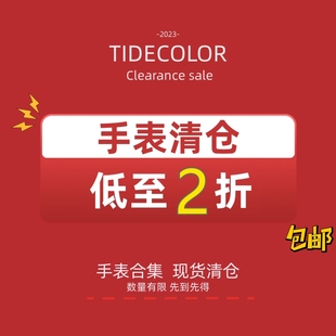 tidecolor正港zgo三丽鸥小黄人儿童，学生手表男女电子表