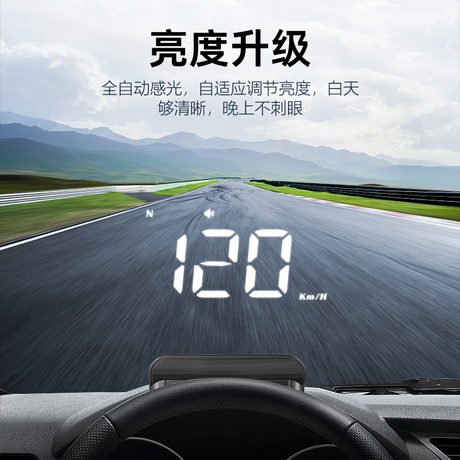 汽车抬头