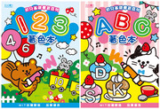 台湾四季B5学习着色本16K数字母绘画涂色本幼儿童画画本涂鸦填色