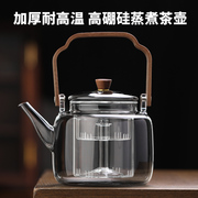 玻璃煮茶壶可明火电陶炉2023围炉耐高温提梁烧水壶养生茶器具