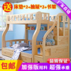 双层床实木床儿童床上下床松木上下铺木床高低床子母床成人母子床