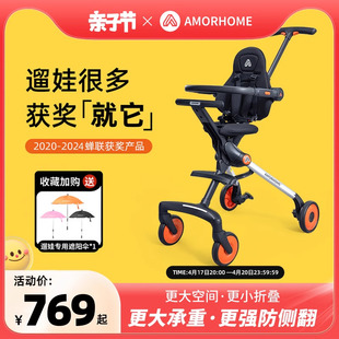 amorhome遛娃神器轻便可折叠婴儿车，推车可坐可躺宝宝，溜娃儿童伞车