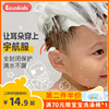 爱卡思ecuskids防水耳贴宝宝婴儿，洗澡护耳神器成人游泳耳朵防水贴