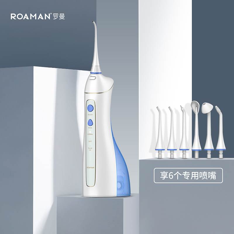 罗曼电动w3冲牙器水牙线洗牙器，家用便携式牙结石，洗牙齿清洁正畸用