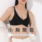 内衣女聚拢小胸文胸，美背性感胸罩春夏薄款防下垂收副乳少女黑色