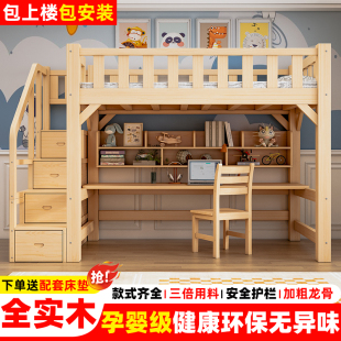 全实木高架床上床下桌儿童上下铺带书桌组合多功能成人宿舍高低床