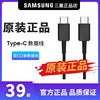 samsung三星双typec数据线s10202125w45w充电线zfold2fold3flip3s22s23w20w21fold4