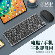 蓝牙无线键盘鼠标套装可充电笔记本台式电脑IPAD平板手机苹果通用