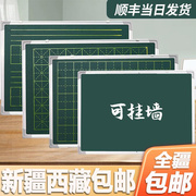 新疆西藏小黑板挂式家用儿童学生学习培训双面白绿磁性办公书