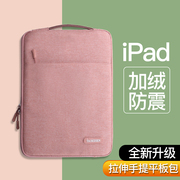 适用苹果10.9寸iPad Air5平板内胆收纳包2022Pro11/12.9保护套iPad10电脑手提袋子10.2防摔防震9.7全包