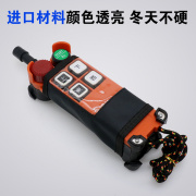 f21-4se1遥控器保护套，手柄防尘袋，行车工业遥控器防水塑料皮套