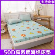50高密度海绵床垫加厚硬垫双人家用酒店学生宿舍炕垫榻榻米定制。