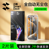 闪魔适用苹果15promax钢化膜iPhone13pro手机膜全覆盖14防窥膜15plus无尘仓贴膜神器12ip康宁防摔p防尘+