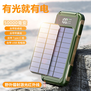 光能太阳能充电宝50000毫安大容量2万闪充快充超薄便携自带线适用vivo苹果华为oppo手机专用超大量级