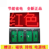 P10单元板广告显示屏户外LED表贴单红走字屏模组p10户外单白