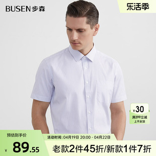 busen步森短袖衬衫男士，夏季细条纹商务，休闲清衬衣