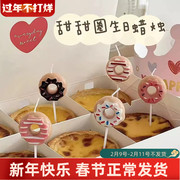 可爱甜甜圈蜡烛网红创意派对韩国ins风拍照道具周岁烘焙蛋糕装饰