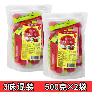 百果粮新郑红枣片500g*2袋新郑枣片原味酸枣草莓味混装 河南特产