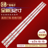 32寸组装机灯条p0013v0d22-315-sppl01液晶电视，背光灯6灯3条led