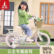 凤凰儿童自行车女孩，3岁4-6-8-10岁女童宝宝脚踏车，公主款单车