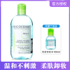 授权bioderma法国贝德玛净妍，控油洁肤液，混合油皮卸妆水蓝水500ml