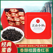 正山小种红茶茶叶特500一级浓香，福建小包装礼盒装罐装新茶奶茶50g
