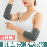 护肘护腕夏季超薄款男女士保暖关节护胳膊肘炎护套手臂遮疤痕透气