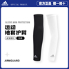 adidas阿迪达斯护臂男女篮球足球排球运动保暖肘部护套手臂GL8882