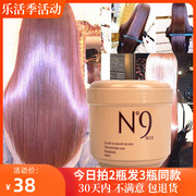N9发膜修复干枯矫毛躁角蛋白营养头发护理补水护发素女柔顺滑