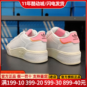 阿迪达斯三叶草板鞋女子秋款Adidas厚底耐磨休闲运动鞋GX1848